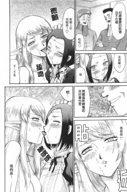 Page 191 of Elf Kishi Marika Injyokuyuugi | 女精靈騎士瑪麗嘉 淫辱遊戲