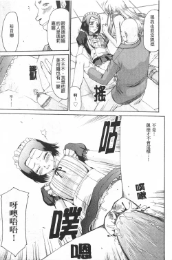 Page 196 of Elf Kishi Marika Injyokuyuugi | 女精靈騎士瑪麗嘉 淫辱遊戲