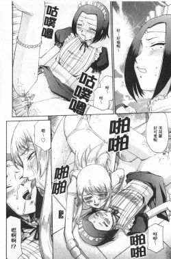 Page 197 of Elf Kishi Marika Injyokuyuugi | 女精靈騎士瑪麗嘉 淫辱遊戲