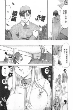 Page 206 of Elf Kishi Marika Injyokuyuugi | 女精靈騎士瑪麗嘉 淫辱遊戲