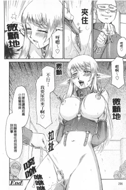 Page 207 of Elf Kishi Marika Injyokuyuugi | 女精靈騎士瑪麗嘉 淫辱遊戲