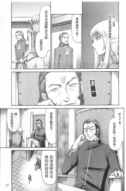 Page 28 of Elf Kishi Marika Injyokuyuugi | 女精靈騎士瑪麗嘉 淫辱遊戲
