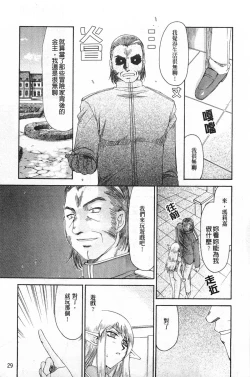 Page 30 of Elf Kishi Marika Injyokuyuugi | 女精靈騎士瑪麗嘉 淫辱遊戲