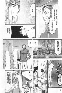 Page 49 of Elf Kishi Marika Injyokuyuugi | 女精靈騎士瑪麗嘉 淫辱遊戲