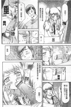 Page 53 of Elf Kishi Marika Injyokuyuugi | 女精靈騎士瑪麗嘉 淫辱遊戲