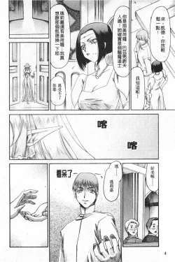Page 5 of Elf Kishi Marika Injyokuyuugi | 女精靈騎士瑪麗嘉 淫辱遊戲