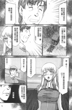 Page 72 of Elf Kishi Marika Injyokuyuugi | 女精靈騎士瑪麗嘉 淫辱遊戲
