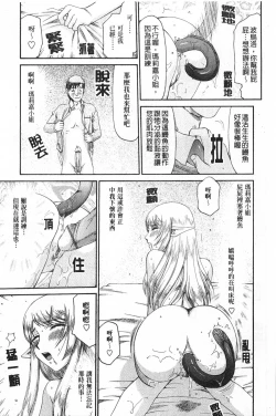 Page 80 of Elf Kishi Marika Injyokuyuugi | 女精靈騎士瑪麗嘉 淫辱遊戲