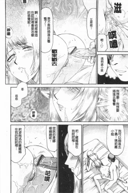 Page 85 of Elf Kishi Marika Injyokuyuugi | 女精靈騎士瑪麗嘉 淫辱遊戲