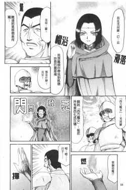 Page 95 of Elf Kishi Marika Injyokuyuugi | 女精靈騎士瑪麗嘉 淫辱遊戲