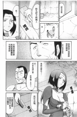 Page 97 of Elf Kishi Marika Injyokuyuugi | 女精靈騎士瑪麗嘉 淫辱遊戲