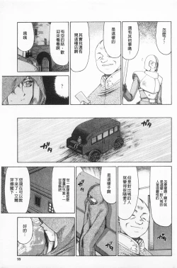 Page 100 of Kijoku Inmu Alfina | 姬辱淫夢 艾爾菲娜