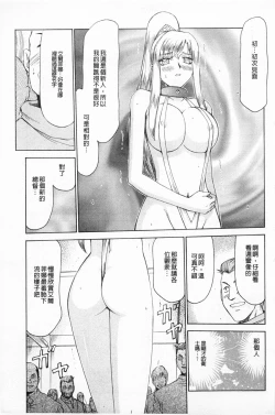 Page 108 of Kijoku Inmu Alfina | 姬辱淫夢 艾爾菲娜