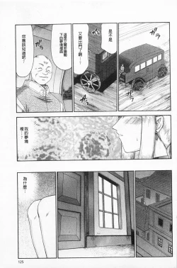 Page 126 of Kijoku Inmu Alfina | 姬辱淫夢 艾爾菲娜