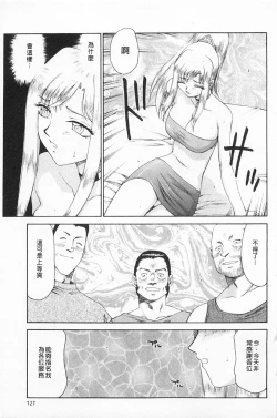 Page 128 of Kijoku Inmu Alfina | 姬辱淫夢 艾爾菲娜