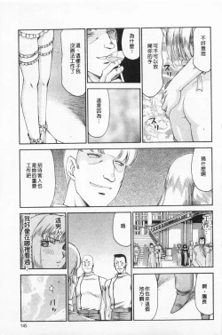 Page 146 of Kijoku Inmu Alfina | 姬辱淫夢 艾爾菲娜