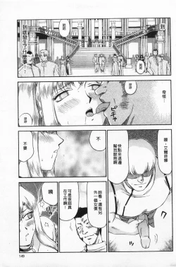 Page 150 of Kijoku Inmu Alfina | 姬辱淫夢 艾爾菲娜