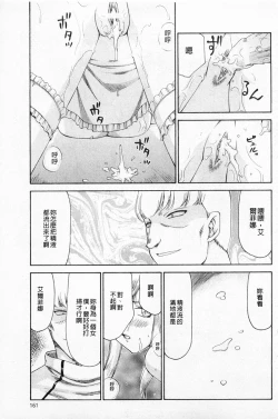 Page 162 of Kijoku Inmu Alfina | 姬辱淫夢 艾爾菲娜