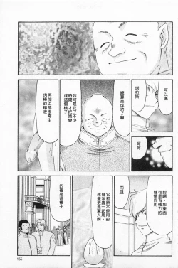 Page 166 of Kijoku Inmu Alfina | 姬辱淫夢 艾爾菲娜