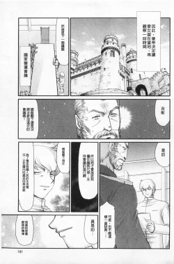 Page 182 of Kijoku Inmu Alfina | 姬辱淫夢 艾爾菲娜