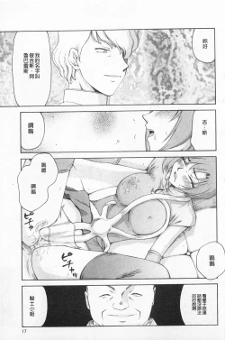 Page 18 of Kijoku Inmu Alfina | 姬辱淫夢 艾爾菲娜