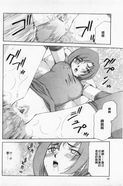 Page 21 of Kijoku Inmu Alfina | 姬辱淫夢 艾爾菲娜