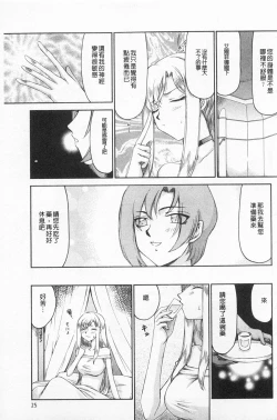 Page 26 of Kijoku Inmu Alfina | 姬辱淫夢 艾爾菲娜