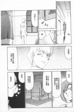 Page 28 of Kijoku Inmu Alfina | 姬辱淫夢 艾爾菲娜