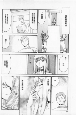 Page 47 of Kijoku Inmu Alfina | 姬辱淫夢 艾爾菲娜