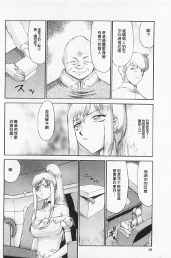 Page 49 of Kijoku Inmu Alfina | 姬辱淫夢 艾爾菲娜