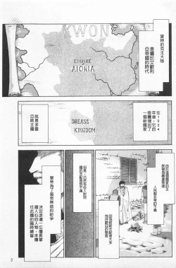 Page 4 of Kijoku Inmu Alfina | 姬辱淫夢 艾爾菲娜