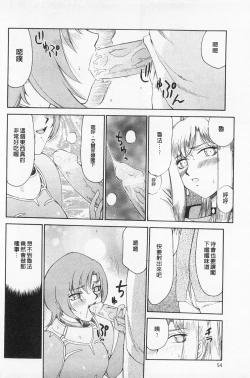 Page 55 of Kijoku Inmu Alfina | 姬辱淫夢 艾爾菲娜