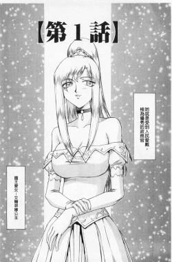 Page 5 of Kijoku Inmu Alfina | 姬辱淫夢 艾爾菲娜