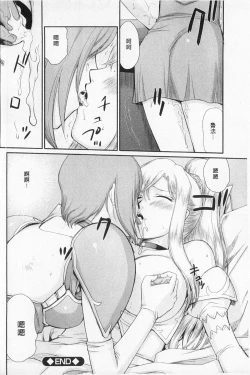 Page 75 of Kijoku Inmu Alfina | 姬辱淫夢 艾爾菲娜