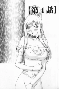 Page 76 of Kijoku Inmu Alfina | 姬辱淫夢 艾爾菲娜