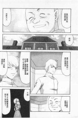 Page 77 of Kijoku Inmu Alfina | 姬辱淫夢 艾爾菲娜