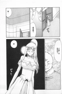 Page 80 of Kijoku Inmu Alfina | 姬辱淫夢 艾爾菲娜