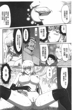 Page 101 of Inda no Onihime Annerose | 淫墮的鬼姬 安娜羅莎公主
