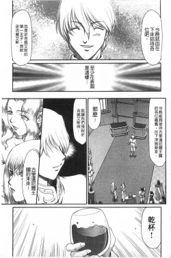 Page 10 of Inda no Onihime Annerose | 淫墮的鬼姬 安娜羅莎公主