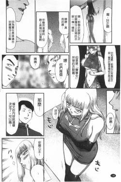 Page 149 of Inda no Onihime Annerose | 淫墮的鬼姬 安娜羅莎公主