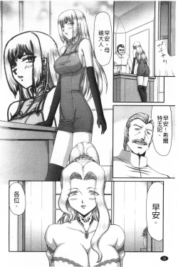 Page 25 of Inda no Onihime Annerose | 淫墮的鬼姬 安娜羅莎公主