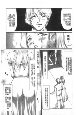 Page 32 of Inda no Onihime Annerose | 淫墮的鬼姬 安娜羅莎公主