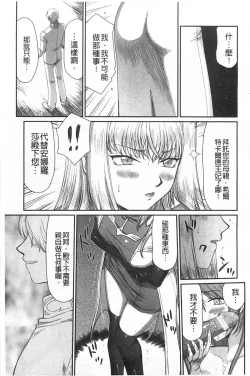 Page 54 of Inda no Onihime Annerose | 淫墮的鬼姬 安娜羅莎公主