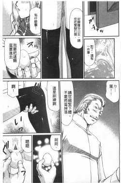 Page 90 of Inda no Onihime Annerose | 淫墮的鬼姬 安娜羅莎公主