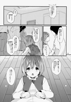Page 12 of Anata No Machi No Wasuregasa