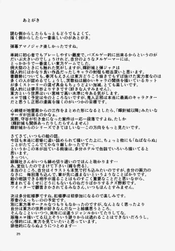 Page 25 of Anata No Machi No Wasuregasa