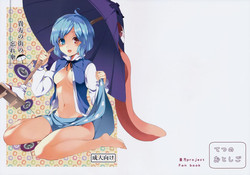 Download Anata No Machi No Wasuregasa