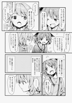 Page 3 of Kasa No Miren