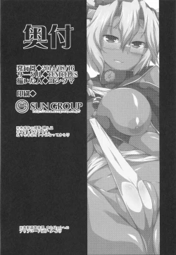 Page 26 of Gaisen no Ato de.