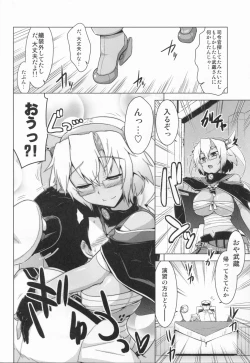 Page 4 of Gaisen no Ato de.